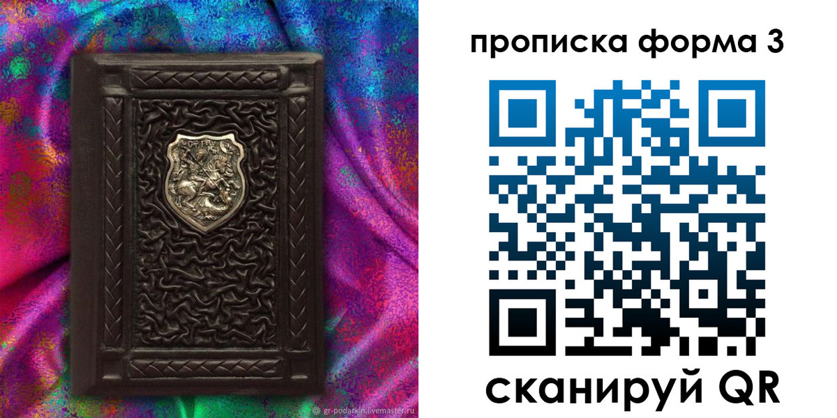 временная регистрация поиск в Сунже