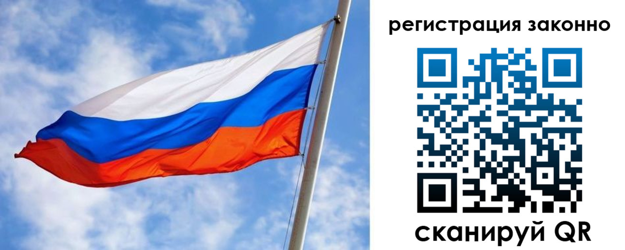 прописка для работы в Сунже